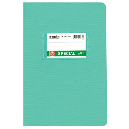 Τετράδιο Typotrust Color 17x25cm 50φ τιρκουάζ