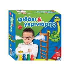Φιδάκι & Γκρινιάρης