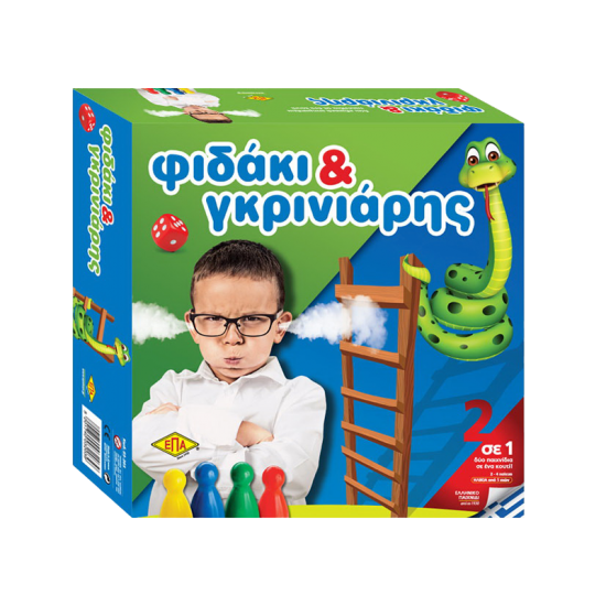Φιδάκι & Γκρινιάρης