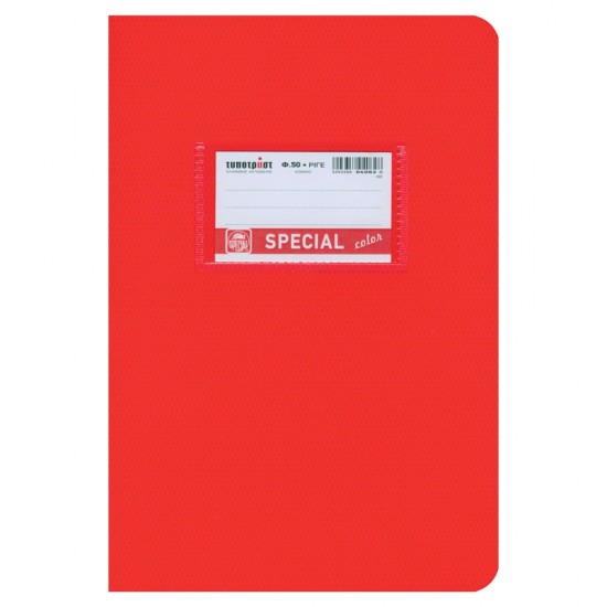 Τετράδιο Typotrust Color 17x25cm 50φ κόκκινο 