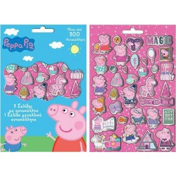 PEPPA PIG ΑΥΤΟΚΟΛΛΗΤΑ 300τμχ