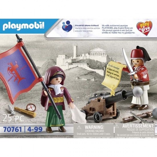 PLAYMOBIL Play And Give Έλληνες Αγωνιστές του 1821” 70761