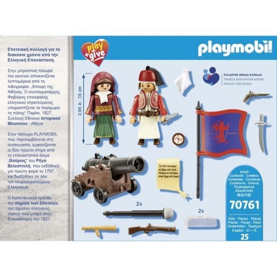 PLAYMOBIL Play And Give Έλληνες Αγωνιστές του 1821” 70761