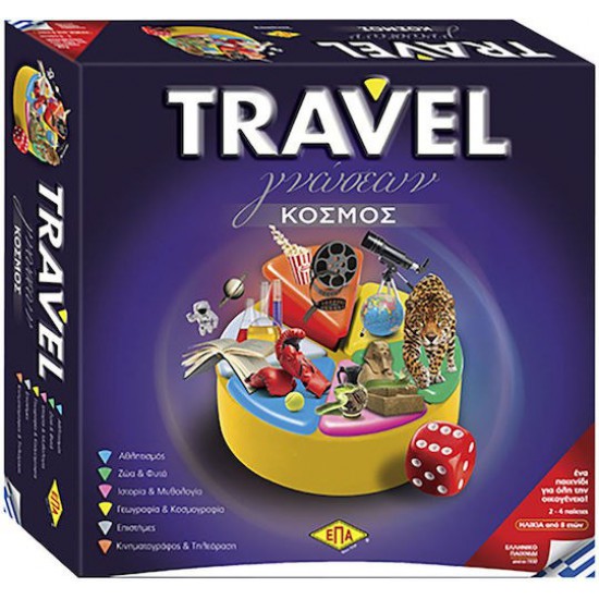 Travel Γνώσεων Κόσμος